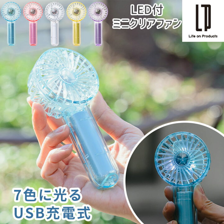楽天市場】ハンディファン 光る LED 首かけ 扇風機 ポータブルファン 