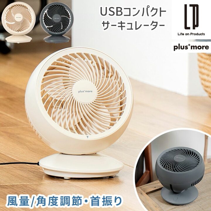 楽天市場】扇風機 サーキュレーター 置き型 ポータブルファン 卓上 