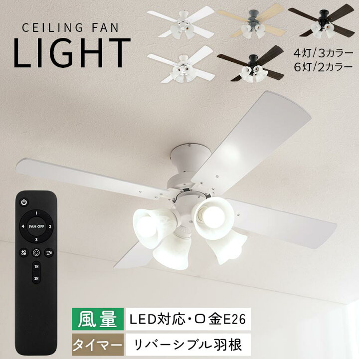 楽天市場】【クーポンで5％OFF！4/10迄】 シーリングファン リモコン付 