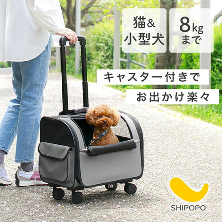 ペット キャリーバック キャスター付き 本体 犬猫 Amazon.co.jp 