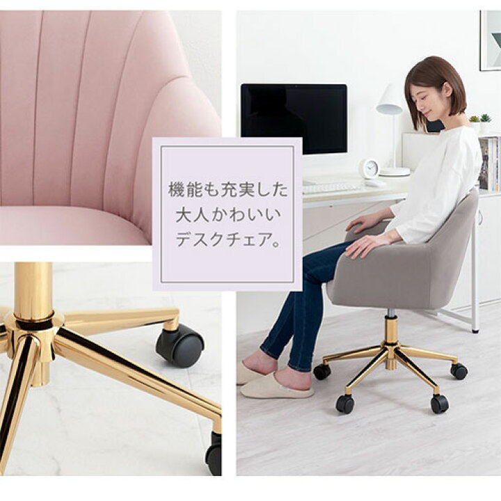 楽天市場】デスクチェア おしゃれ ピンク 貝殻 チェア シェル型 