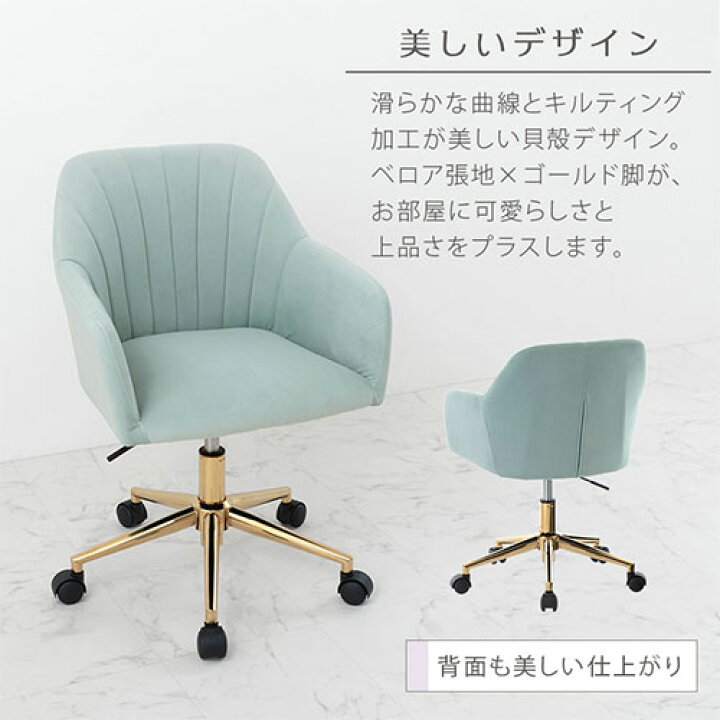 楽天市場】デスクチェア おしゃれ ピンク 貝殻 チェア シェル型  