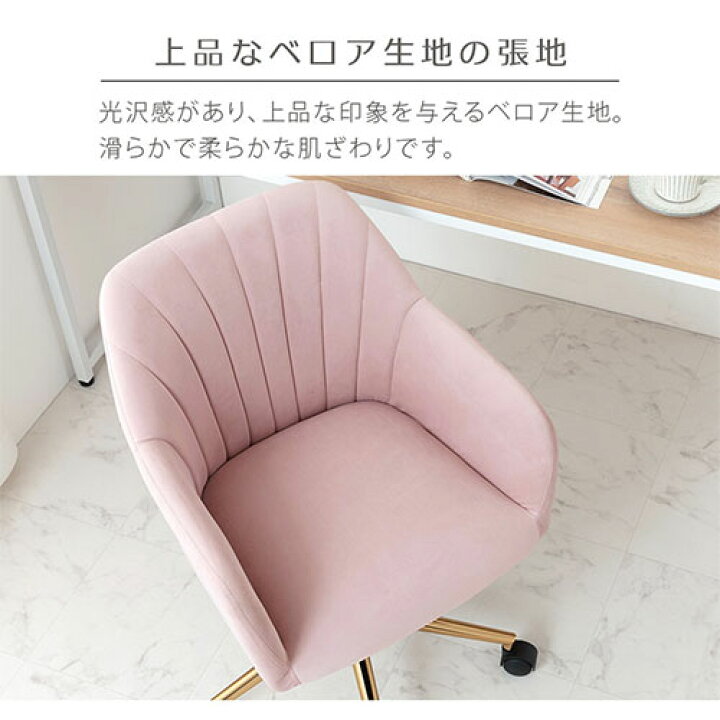 楽天市場】デスクチェア おしゃれ ピンク 貝殻 チェア シェル型 