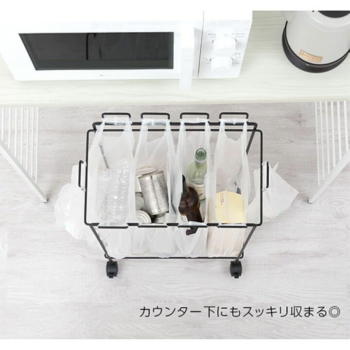 ゴミ箱 引っ掛ける ゴミ袋 分別 ダストボックス フレーム シンプル ゴミ袋スタンド キャスター付き ごみ箱 大容量 スリム レジ袋スタンド スチール 網棚付き ストッカー キッチン カウンター下 隙間収納 ブラック ホワイト DTB600104 インテリアのゲキカグ