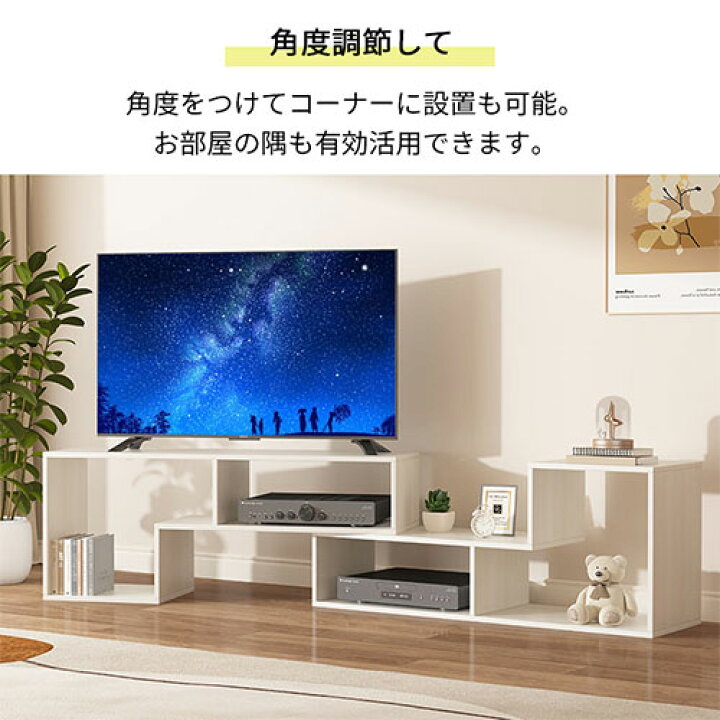 楽天市場】テレビ台 2台セット ローボード 伸縮TV台 TVボード コーナー 
