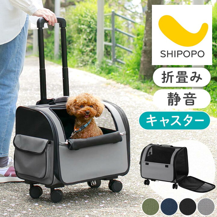 楽天市場】ペットキャリー キャスター付き 犬 猫 キャリーバッグ 