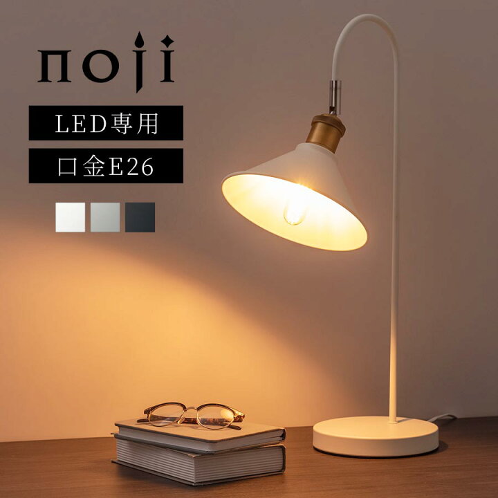 楽天市場】デスクライト スタンド おしゃれ 勉強 学習机 読書 led 卓上 