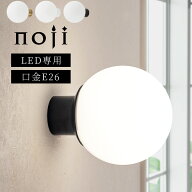ブラケットライト 乳白ガラス 照明 球状 LED 専用 壁掛け照明 壁掛けライト 1〜2畳 内玄関 廊下 洗面所 …