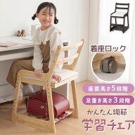 学習椅子 チェア 学習 足置き 学習チェア 高さ調節 座面 5段階 3段階 子供椅子 着座ロック キャスター付…