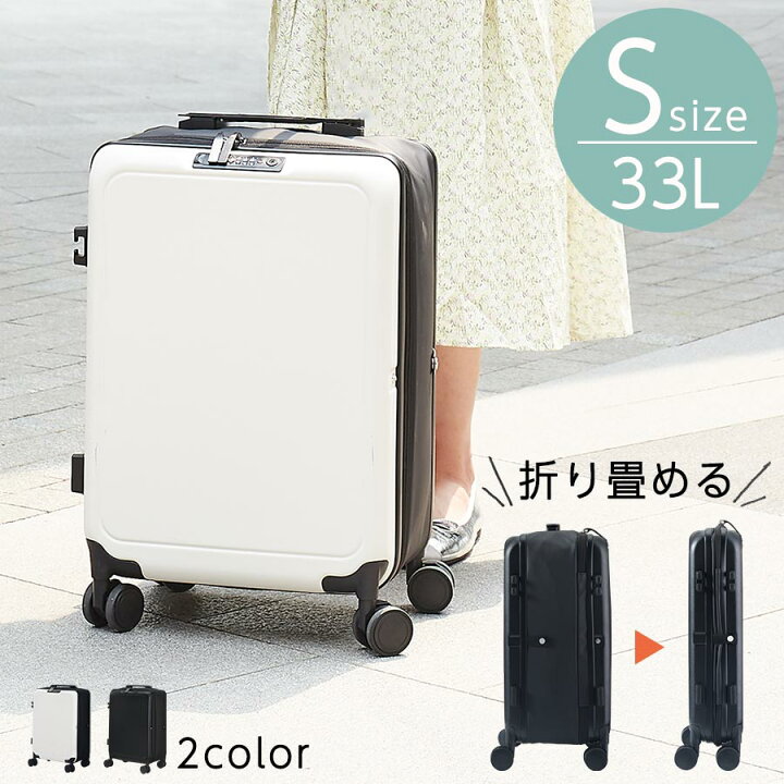 楽天市場】折りたたみスーツケース 多機能 コンパクト Sサイズ 軽量 