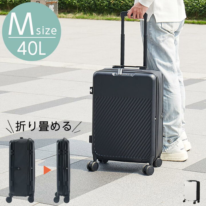 楽天市場】【期間限定セール開催中！】 折りたたみスーツケース M 