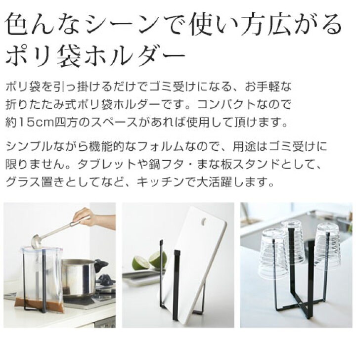 ポリ袋エコホルダー タワー〔Lサイズ〕 tower 山崎実業 ポリ袋エコホルダー ゴミ箱 コンパクト ポリ袋ホルダー キッチン 台所 レジ袋 省スペース まな板 タブレット ゴミ袋ホルダー ゴミ袋スタンド ポリ袋 ストッカー スタンド スリム 白 黒 タワーシリーズ ... ★アウトドアで活躍★ おしゃれ ゴミ袋 スタンド キッチン 黒 他カラー有