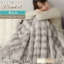 楽天市場】100 140 ブランケット（毛布・ブランケット｜寝具 