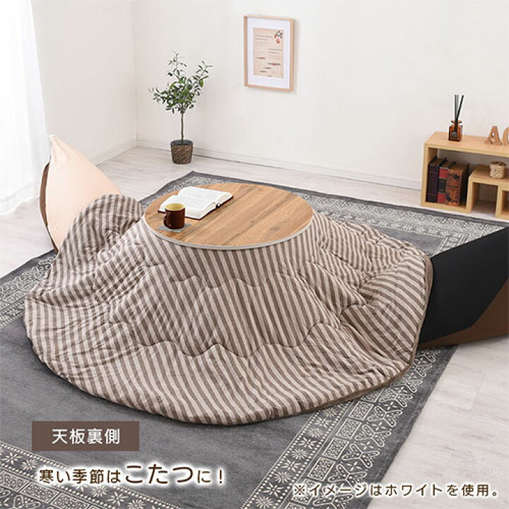 楽天市場】こたつ 円形 テーブル 丸形 直径70cm おしゃれ フラット 