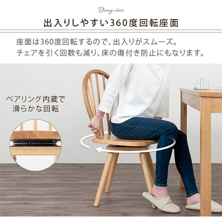 楽天市場】【クーポンで55％OFF！4/10迄】 ダイニングチェア 回転 1脚 