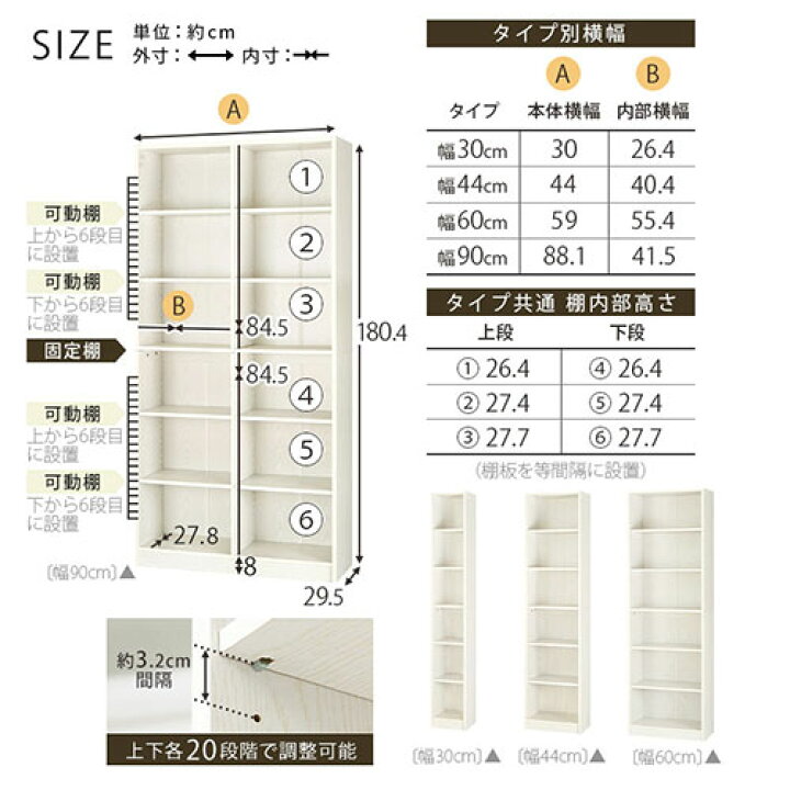 楽天市場】本棚 スリム 大容量 縦長 収納棚 おしゃれ 約 幅 30cm/44cm 