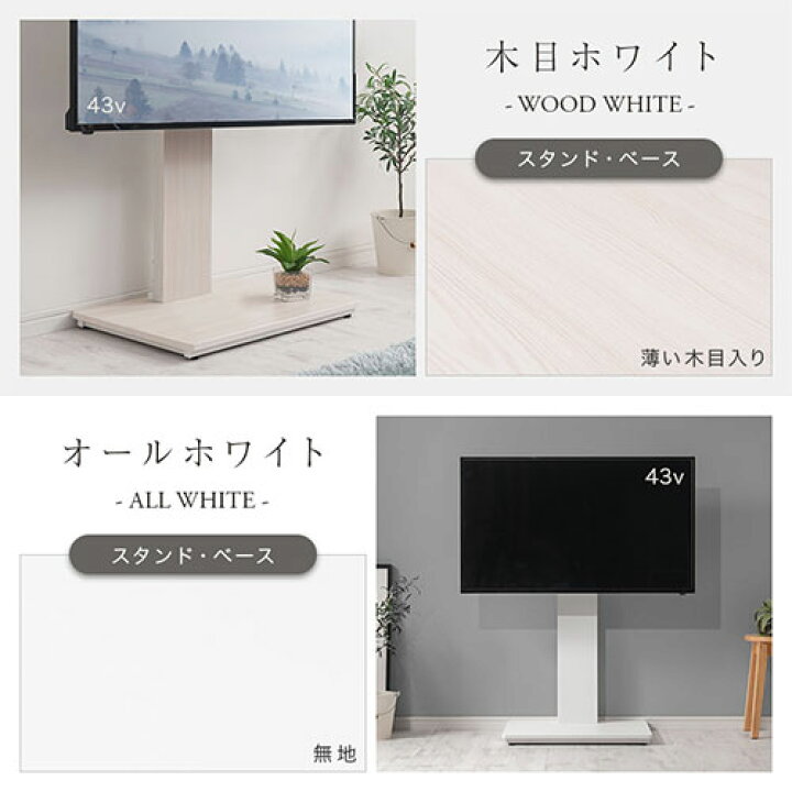 楽天市場】抽選で楽天ポイント最大77,777 GET☆ テレビスタンド 壁寄せ 