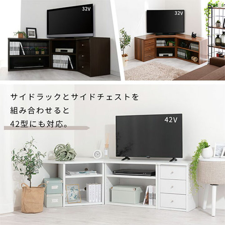 楽天市場】【完成品も選べる】コーナー テレビ台 シェルフ 棚 テレビ 