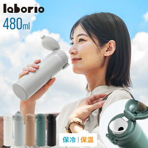 X|hΉ  480ml ^b` ۉ ۗ X|[chNΉ  @r ^fM }O{g ₽܂ bNt n  500ml laborio {I zCg/O[/x[W/