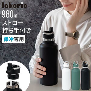  980ml Xg[{g l ۗ Xg[t Xg[ XeX @r ^fM }O{g XeX@r Xg[}O }bgJ[ n    laborio {I zC