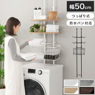 【店内全品ポイント3倍5/18迄】 ランドリーラック 突っ張り 防水パン縦型 スリム バスケット付 ランドリ…