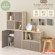 【クーポンで5％OFF 8/11 1:59迄】 Toffy トフィー カラーボックス 扉付き 2段 木製 キューブボックス キ…
