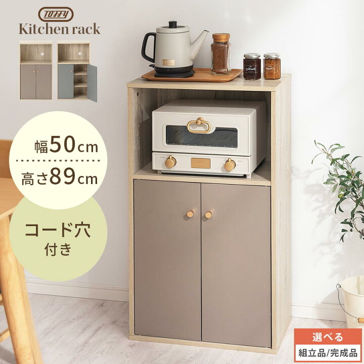 楽天市場】抽選で楽天ポイント最大77,777 GET☆ Toffy トフィー 食器棚 