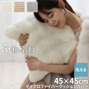 t@[ NbVJo[ 45×45cm NbV Jo[ ӂӂ t@[NbVJo[  ؍ }CNt@Co[ tFCNt@[   Q 􂦂NbVJo[