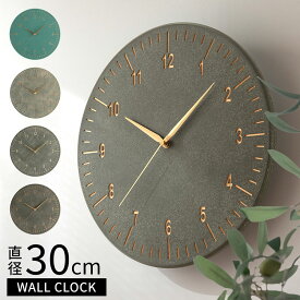 ウォールクロック 壁掛け時計 掛時計 時計 掛け時計 インテリアクロック 非電波時計 壁掛け スイープムーブメント 静音 約 直径30cm ストーン調 石調 モダン ターコイズブルー/グレー/グレー×ホワイト/ダークグレー×ゴールド CLK000063