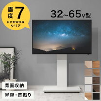 楽天市場】テレビスタンド ソニー 65の通販