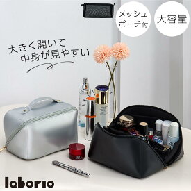 化粧ポーチ コスメポーチ メイクポーチ トラベルポーチ 旅行ポーチ コスメ 化粧品 化粧水 メイクブラシ リップ ケース 小物入れ メイク ガジェット 小物 収納 大容量 大きめ かわいい laborio ラボリオ ブラック/シルバー FAB000068