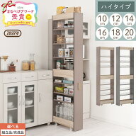 抽選で楽天ポイント最大77,777 GET★ Toffy トフィー キッチン 隙間収納 10cm 12cm 14cm 16cm 18cm 20cm …