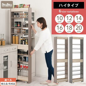 キッチン 隙間収納 10cm 12cm 14cm 16cm 18cm 20cm キャスター付き キッチンワゴン スリム 収納 キッチン隙間ワゴン キッチン隙間家具 ラック キッチン収納 冷蔵庫 PUTUPUTU プトゥプトゥ グレージュ/グレー 【組立品/完成品が選べる】