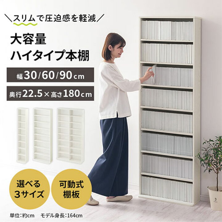 楽天市場】抽選で楽天ポイント最大77,777 GET☆ 本棚 スリム 薄型 大 
