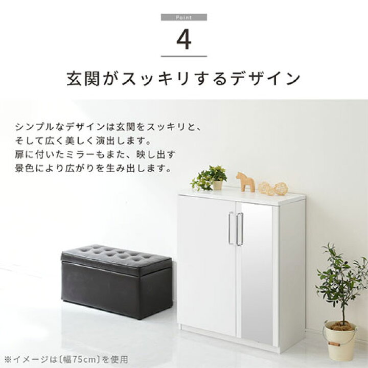 楽天市場】シューズボックス ミラー付き 幅75cm/60cm ロータイプ 日本 