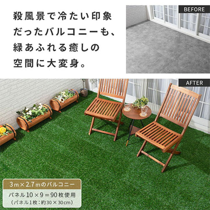 楽天市場】人工芝 ジョイント ベランダ 30×30 リアル 庭 テラス 人工 