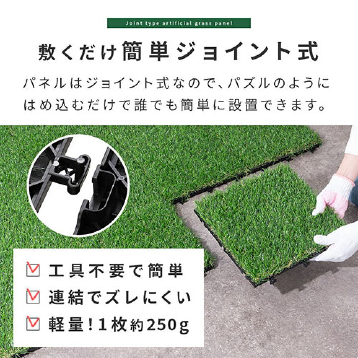 楽天市場】人工芝 ジョイント ベランダ 30×30 リアル 庭 テラス 人工 