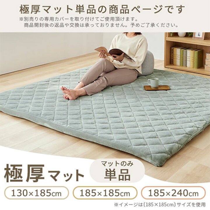 楽天市場】極厚マット 単品 お昼寝マット フロアマット 厚手 ごろ寝 