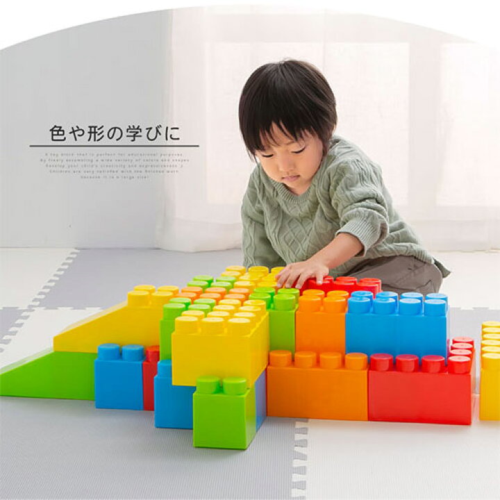 楽天市場】大きい ブロック 子供 室内 遊び おもちゃ 玩具 パズル 