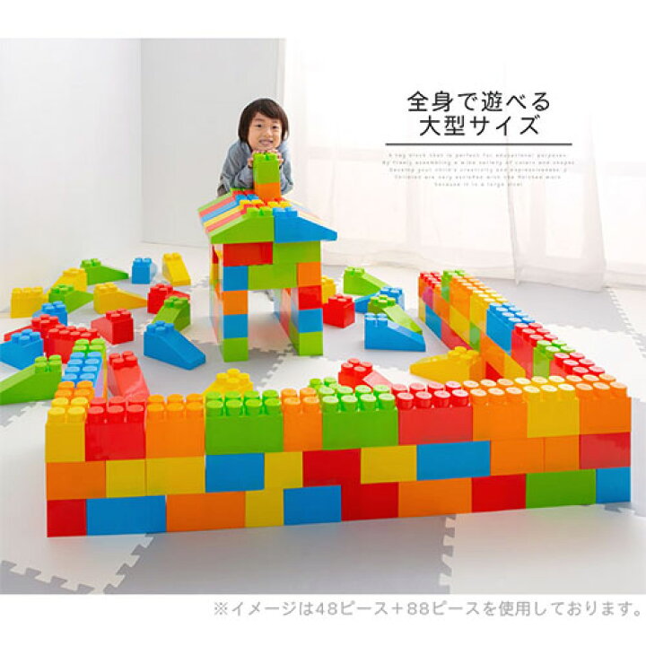 楽天市場】大きい ブロック 子供 室内 遊び おもちゃ 玩具 パズル 
