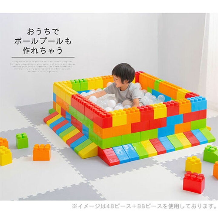楽天市場】大きい ブロック 子供 室内 遊び おもちゃ 玩具 パズル 