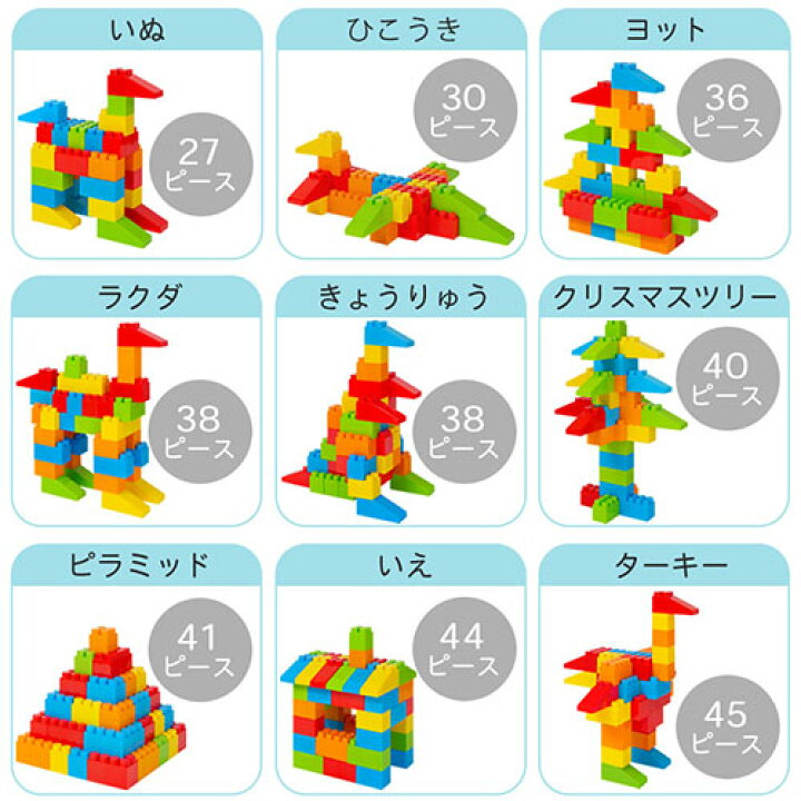 楽天市場】大きい ブロック 子供 室内 遊び おもちゃ 玩具 パズル 