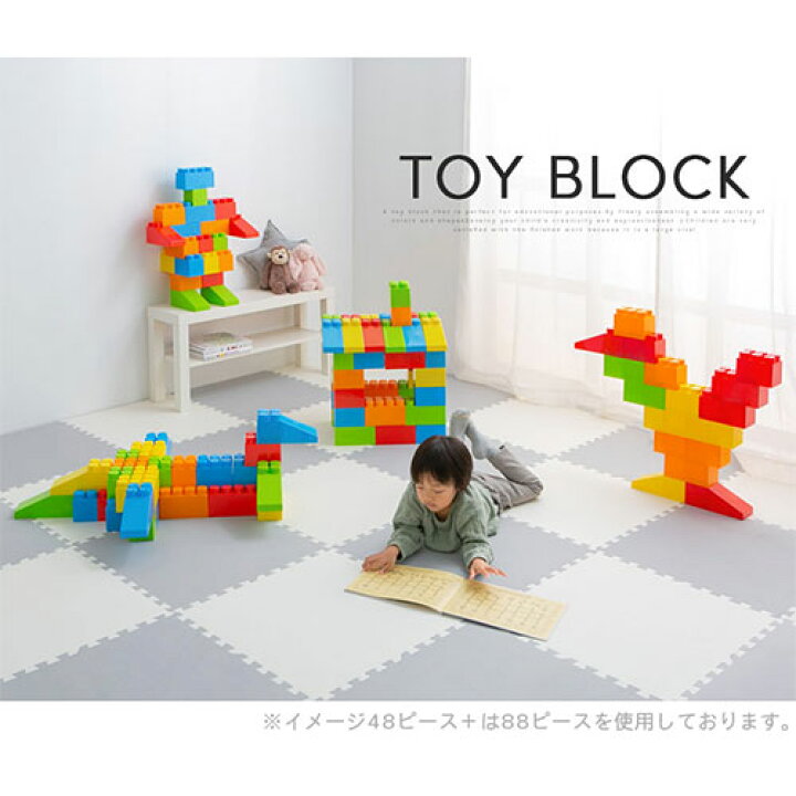 楽天市場】大きい ブロック 子供 室内 遊び おもちゃ 玩具 パズル 