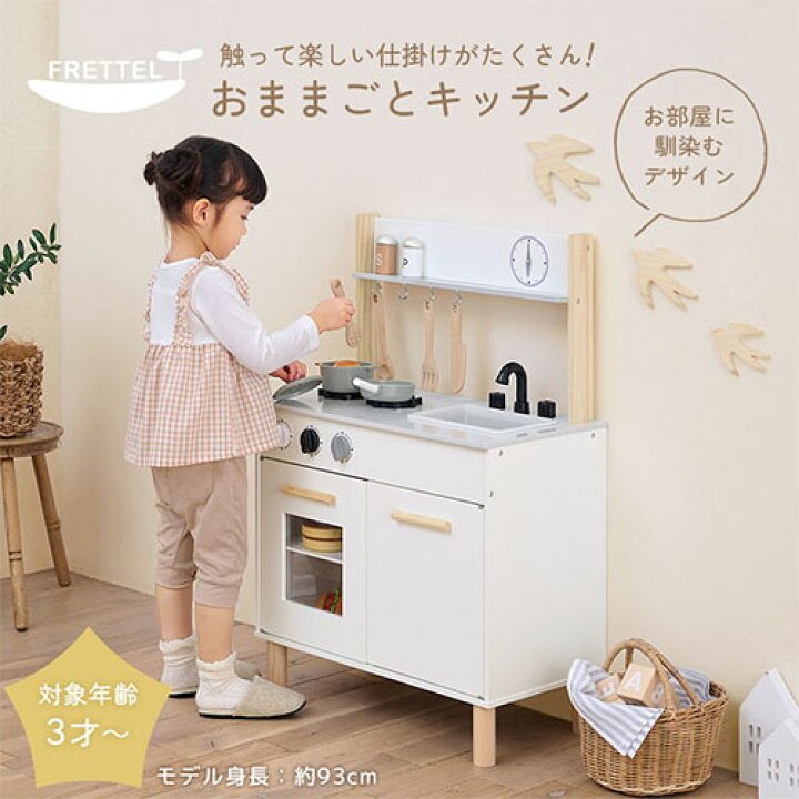 楽天市場】おままごと キッチン コンパクト 約 幅55 奥行33 高さ82 