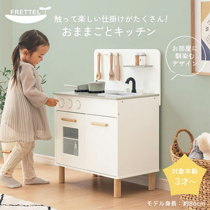 楽天市場】おままごと 木製 おままごとセット 3歳 4歳 5歳 キッチン 