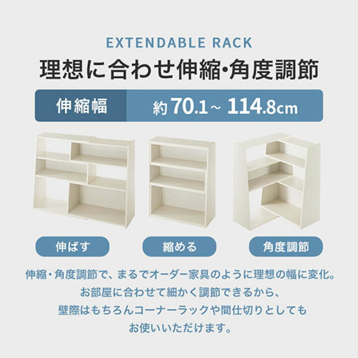 楽天市場】オープンラック 伸縮 収納棚 木製 本棚 角 ロータイプ 低め 
