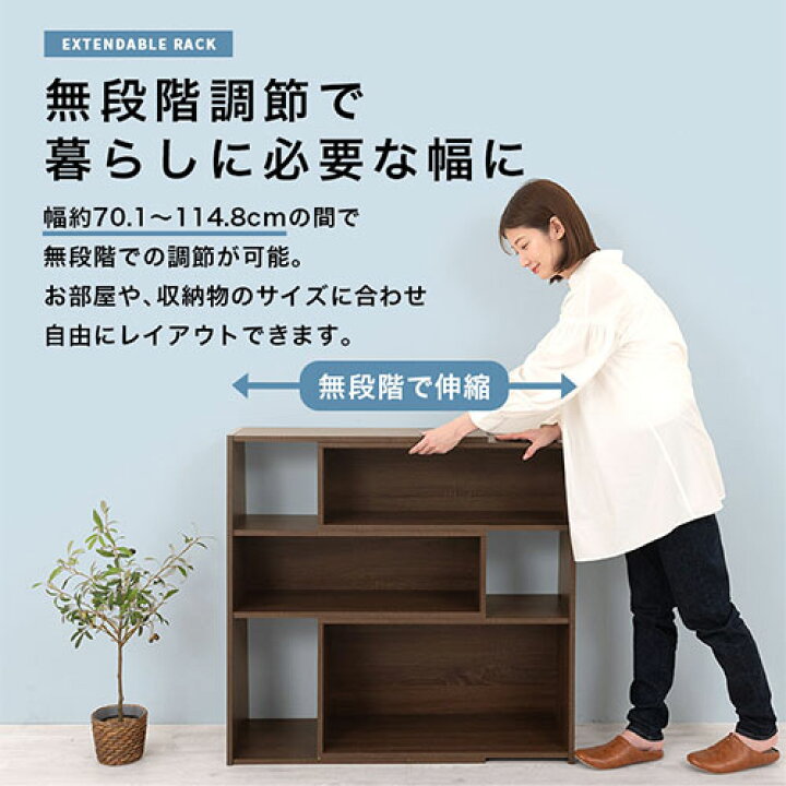 楽天市場】オープンラック 伸縮 収納棚 木製 本棚 角 ロータイプ 低め 