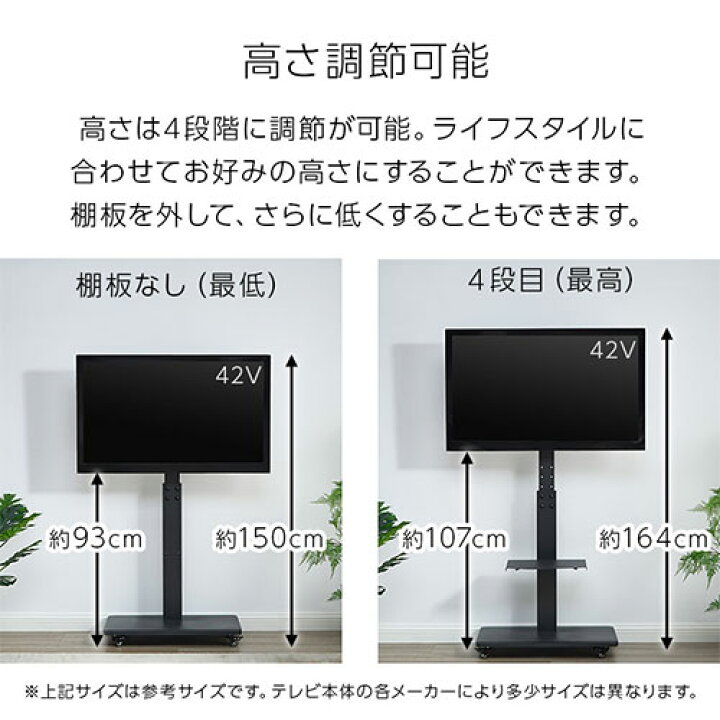 楽天市場】抽選で楽天ポイント最大77,777 GET☆ テレビスタンド 65 
