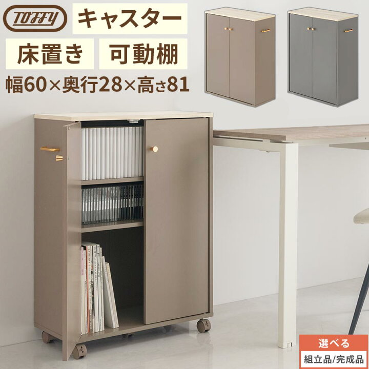 楽天市場】抽選で楽天ポイント最大77,777 GET☆ Toffy トフィー 収納 