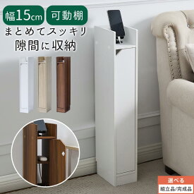 【ポイント5倍 11/11 1:59迄】 ルーター収納ボックス スリム ルーターボックス 電話台 ルーター 収納 ケーブルラック ケーブル モデム コード隠し 隙間収納 電源タップ 可動棚 シンプル ホワイト/オーク/ウォールナット 【組立品/完成品が選べる】 LET300301